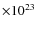 $\times 10^{23}$