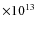 $\times 10^{13}$