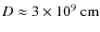 $D\approx3\times10^9 ~\rm cm$