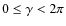 $0\leq\gamma<2\pi$