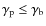 $\gamma_{\rm p}\leq\gamma_{\rm b}$