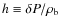 $h\equiv\delta
P/\rho_{\rm b}$