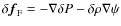 $\delta{\vec f}_{\rm F}=-\nabla\delta
P-\delta\rho\nabla\psi$