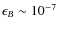 $\epsilon_B \sim 10^{-7}$