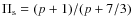 $\Pi_{\rm s} = (p + 1)/(p + 7/3)$