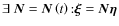 $\exists~ \vec{N}
= \vec{N}\left( t \right){:}{\vec{\xi }} = \vec{N}{\vec{\eta }}$