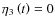 $\eta _3
\left( t \right) = 0$