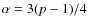 $\alpha=3(p-1)/4$