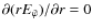$\partial(rE_{\hat\varphi})/\partial r=0$