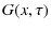 $\displaystyle G(x, \tau)$