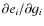 $\partial e_i/\partial g_i$