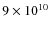 $9\times10^{10}$
