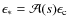 $\epsilon_{{\rm *}}={\cal A}(s)\epsilon_{{\rm c}}$