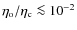 $\eta_{{\rm o}}/\eta_{{\rm c}}\la10^{-2}$