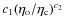 $c_1(\eta_{{\rm o}}/\eta_{{\rm c}})^{c_2}$