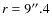 $r= 9\hbox{$^{\prime\prime}$ }~\hspace{-1.7mm}.\hspace{.1mm}4$