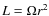 $L = \Omega r^2$