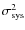 $\sigma _{\rm sys}^2$