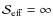 $\mathcal{S}_{\rm eff}=\infty$
