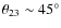 $\theta_{23}\sim 45^\circ$