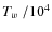 $ \hbox{$T_{w}$ }/10^4$