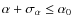 $\alpha+\sigma_\alpha\leq\alpha_0$