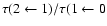 $\tau(2\leftarrow1)/\tau(1\leftarrow0$