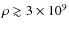 $\rho \gtrsim3\times10^{9}$