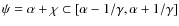 $\psi=\alpha+\chi\subset[\alpha-1/\gamma, \alpha+1/\gamma]$