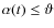 $\alpha(t)\leq\vartheta$