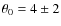 $\theta_0=4\pm2$