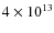 $4 \times 10^{13}$