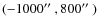 $(-1000\hbox{$^{\prime\prime}$ }, 800\hbox{$^{\prime\prime}$ })$