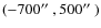 $(-700\hbox{$^{\prime\prime}$ }, 500\hbox{$^{\prime\prime}$ })$