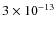 $3\times10^{-13}$