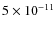 $5\times10^{-11}$