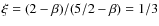 $\xi=(2-\beta)/ (5/2 -\beta)= 1/3$