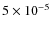 $5\times10^{-5}$