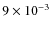 $9\times10^{-3}$