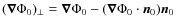 $( \vec{\nabla} \Phi_0)_{\perp} = \vec{\nabla} \Phi_0 - ( \vec{\nabla} \Phi_0 \cdot {\vec n}_0) {\vec n}_0$