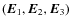 $({\vec E}_1, {\vec E}_2, {\vec E}_3)$