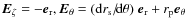 ${\vec E}_{\zeta}=-{\vec e}_{\rm r}, {\vec E}_{\theta}=({\rm d} r_{\rm s}/\!{\rm d}\theta) \; {\vec e}_{\rm r} + r_{\rm p} {\vec e}_{\theta}$