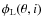 ${\phi}_{\rm L}(\theta, i)$