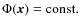 $\Phi({\vec x}) = {\rm const.}$