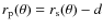 $r_{\rm p} (\theta)=r_{\rm s} (\theta) - d$