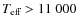 ${\ensuremath{T_{\ensuremath{{\mbox{\scriptsize eff}}}}} }>11~000~$