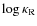 $\log \kappa_\ensuremath{{\mbox{\scriptsize R}}} $