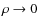 $\rho\to 0$
