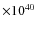 $\times 10^{40}$