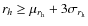 $r_h \ge \mu_{r_{\rm h}}+3\sigma_{r_{\rm h}}$